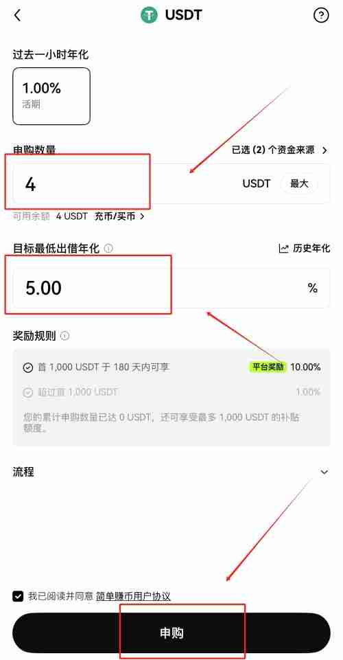 简单赚币是什么?芝麻开门OKX简单赚币(活期)使用教学2025